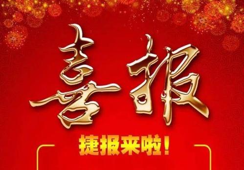 熱烈慶祝我公司與中國工商銀行韶關支行成功簽約