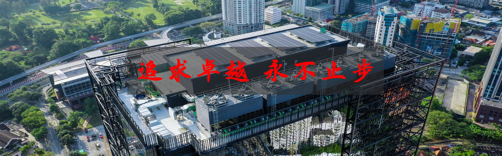 冷卻塔平衡管的優點和作用有什么